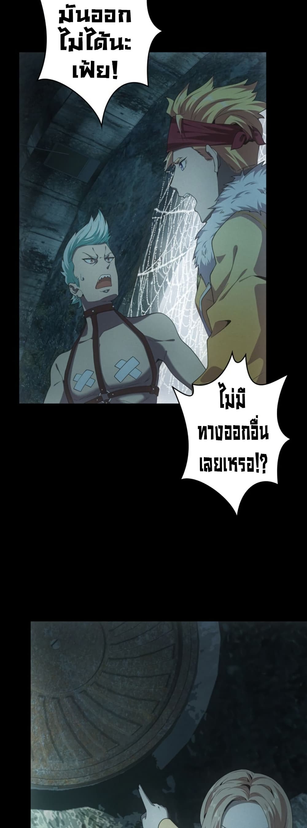 Irasshaimase Shuumatsu Sekai page 29