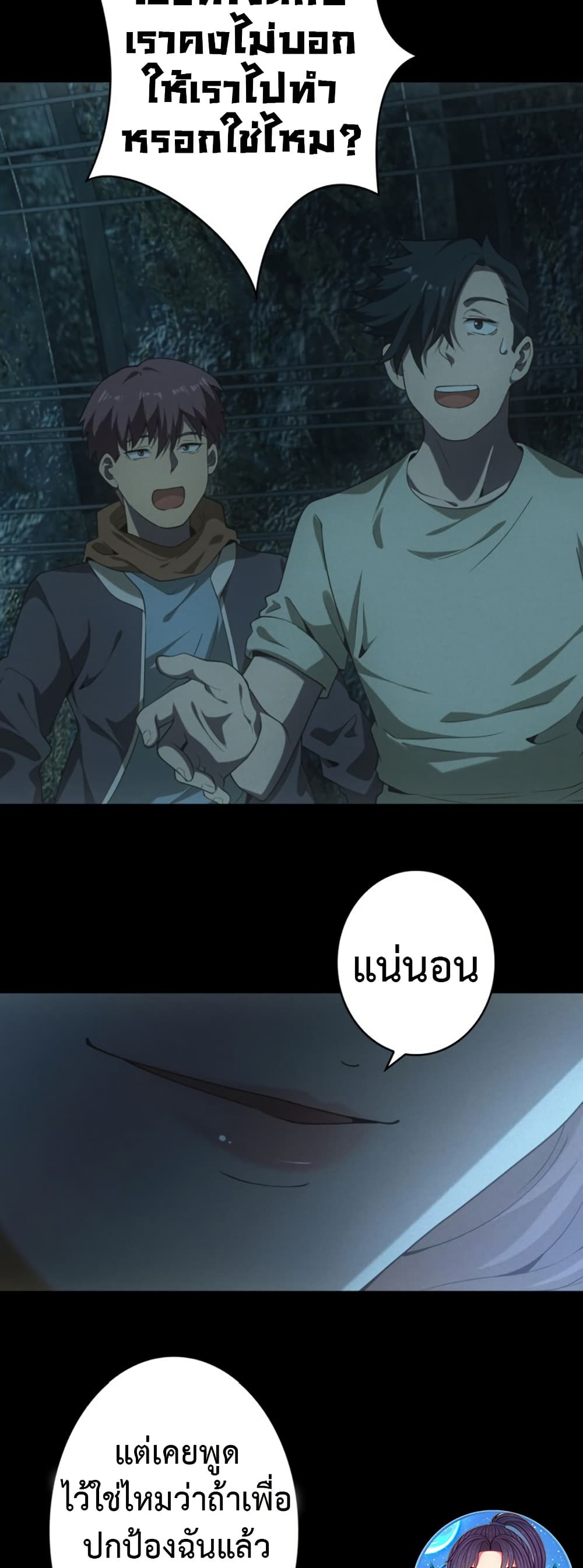 Irasshaimase Shuumatsu Sekai page 32