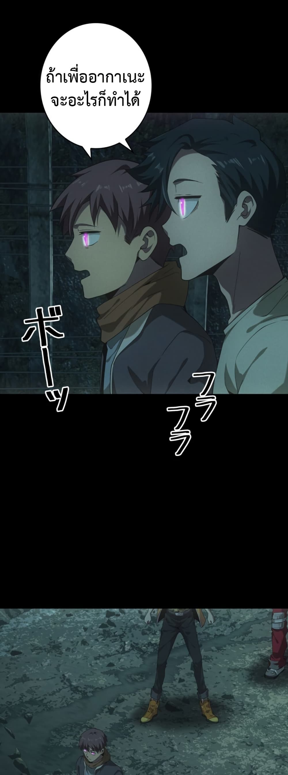 Irasshaimase Shuumatsu Sekai page 35