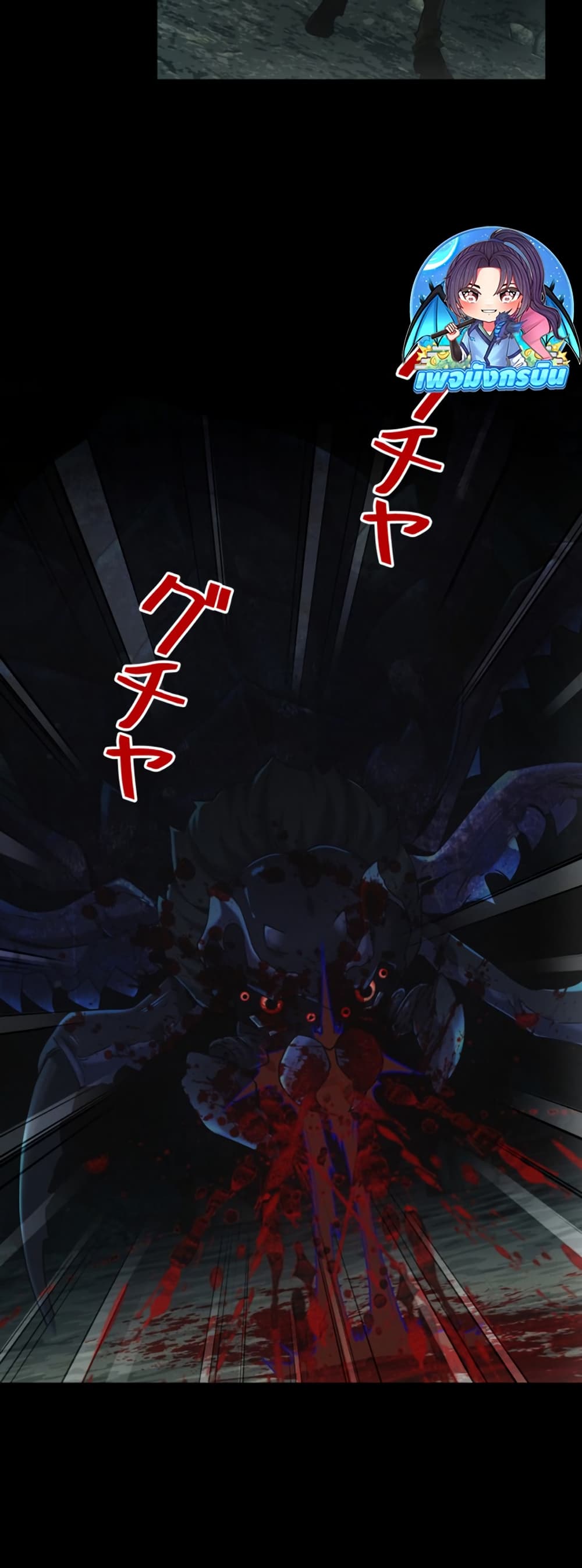 Irasshaimase Shuumatsu Sekai page 39