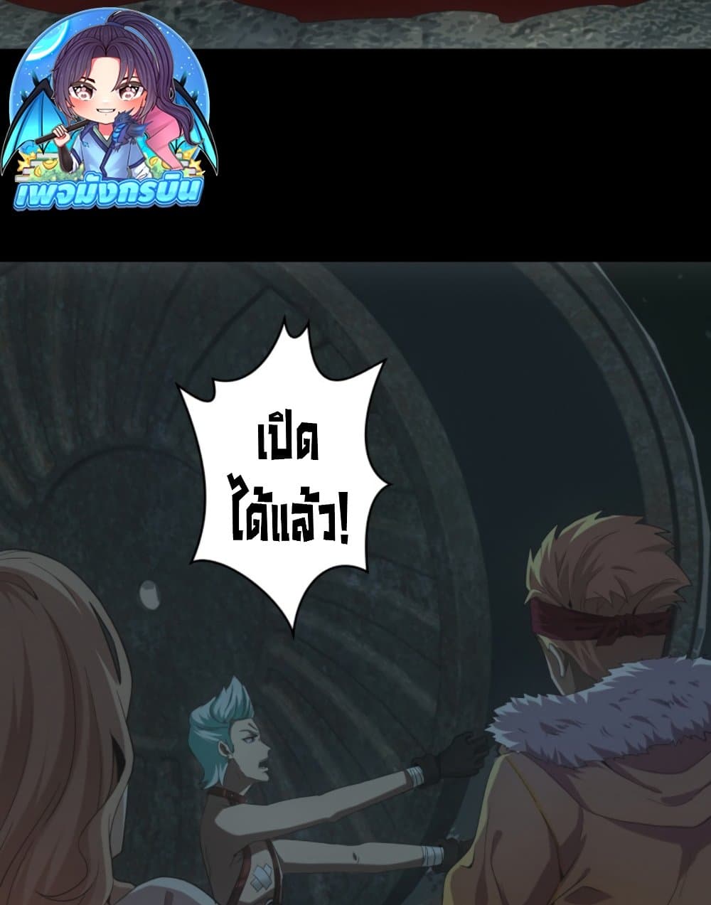 Irasshaimase Shuumatsu Sekai page 4