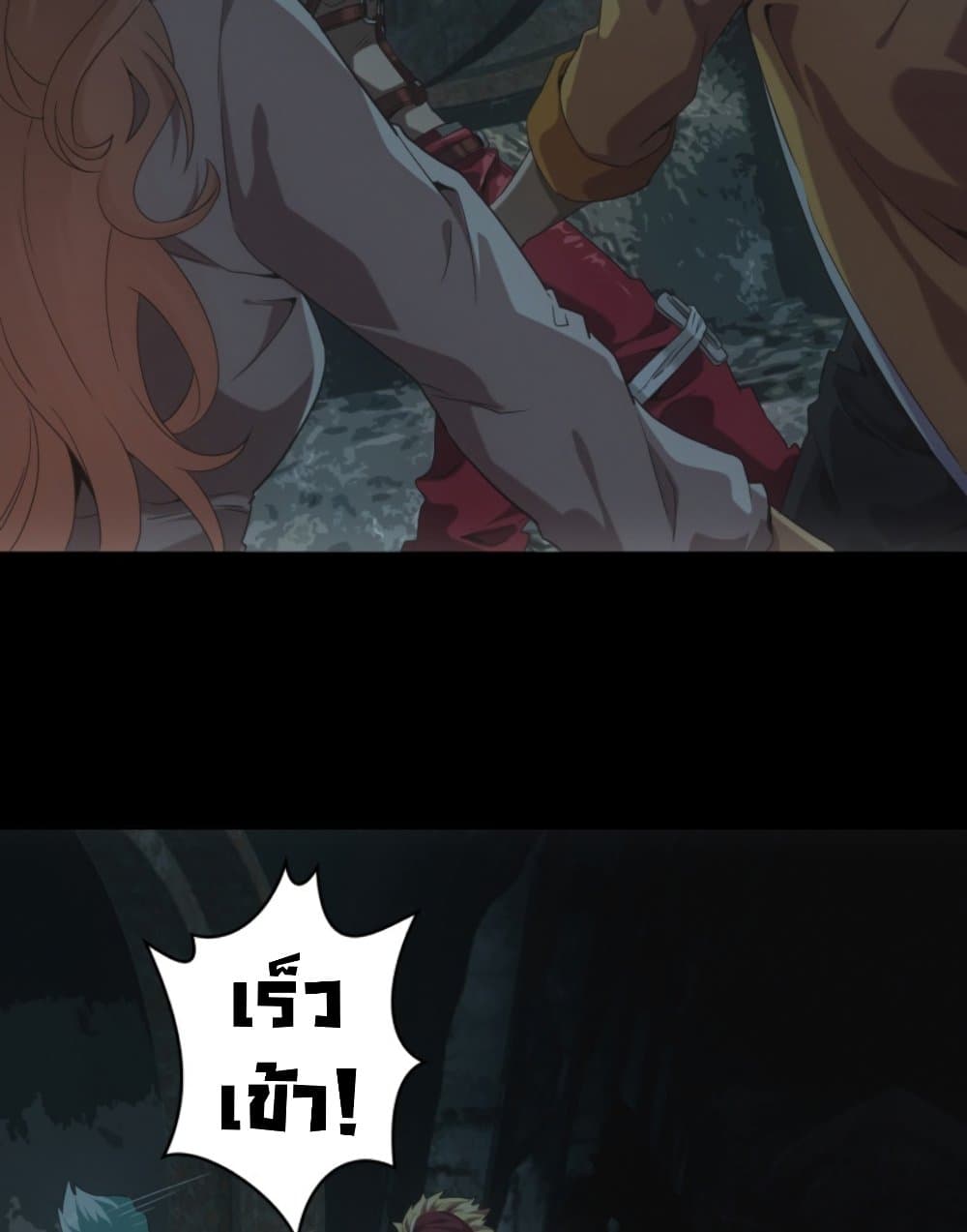Irasshaimase Shuumatsu Sekai page 5