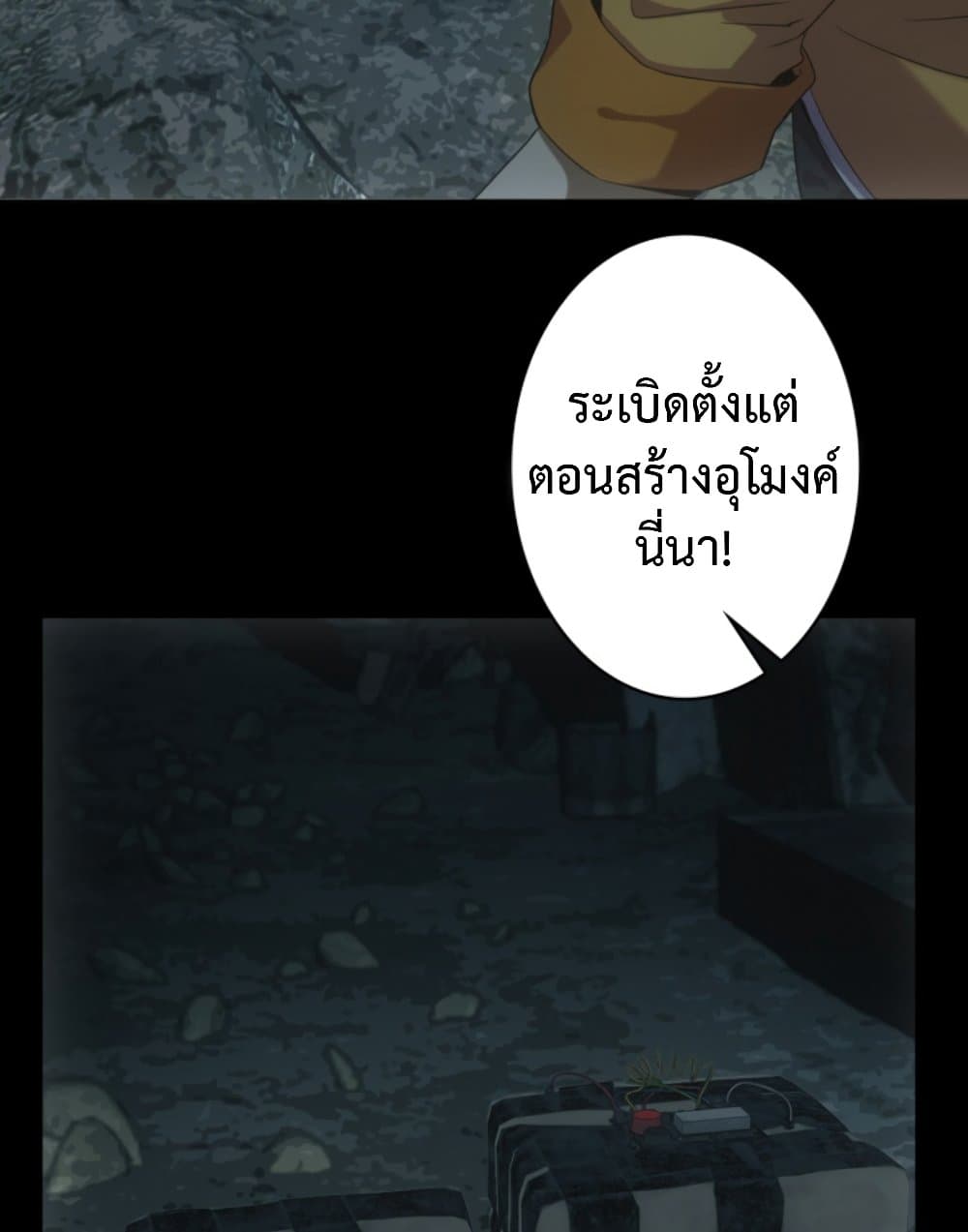 Irasshaimase Shuumatsu Sekai page 8