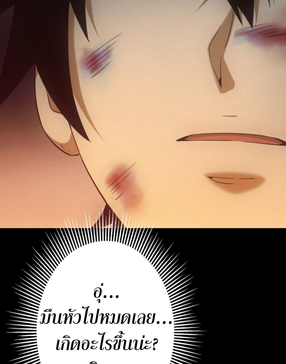 Irasshaimase Shuumatsu Sekai page 43