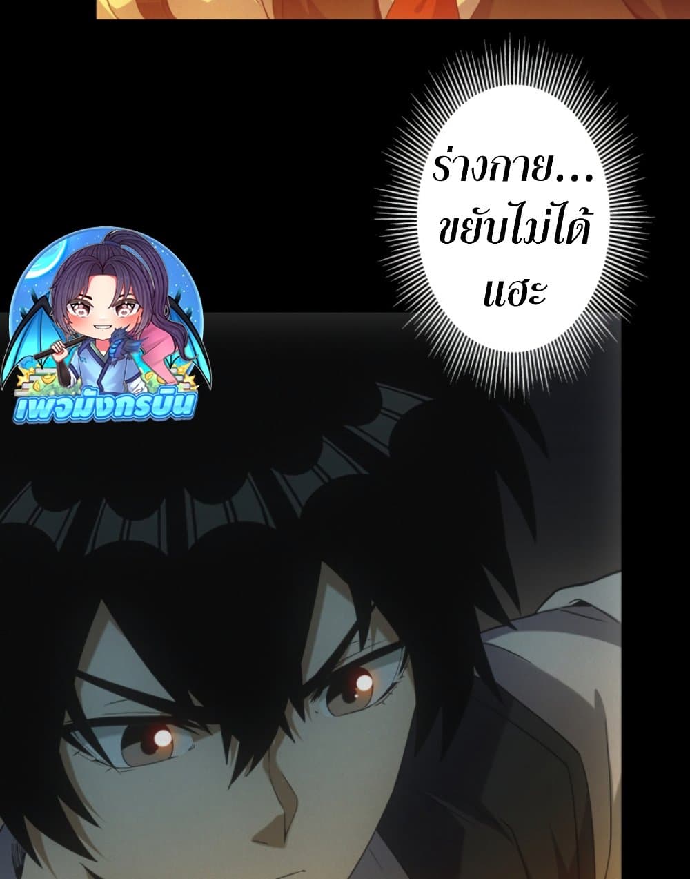 Irasshaimase Shuumatsu Sekai page 45