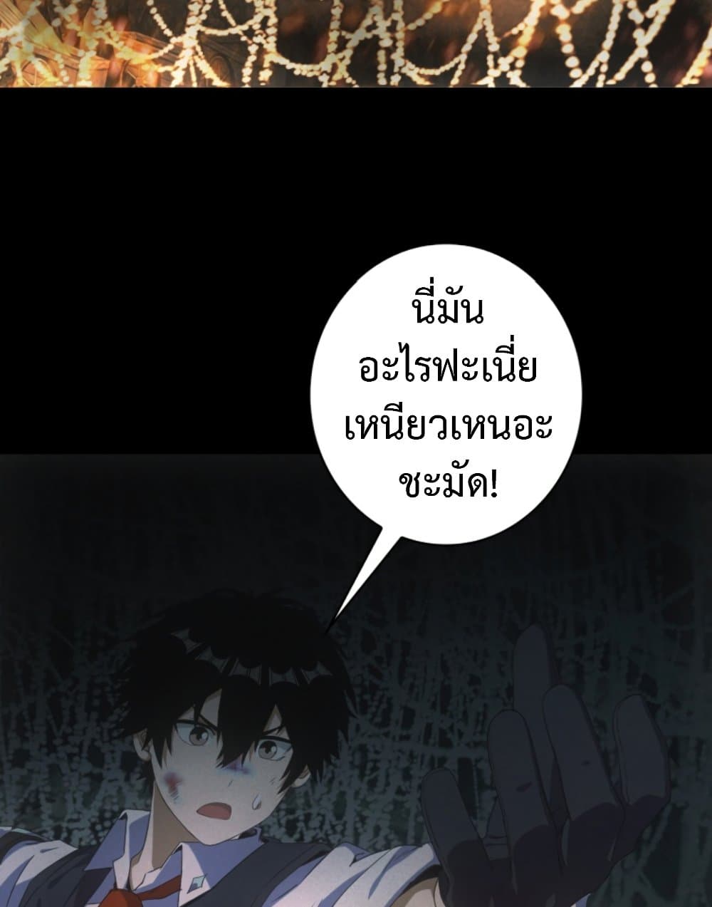 Irasshaimase Shuumatsu Sekai page 48
