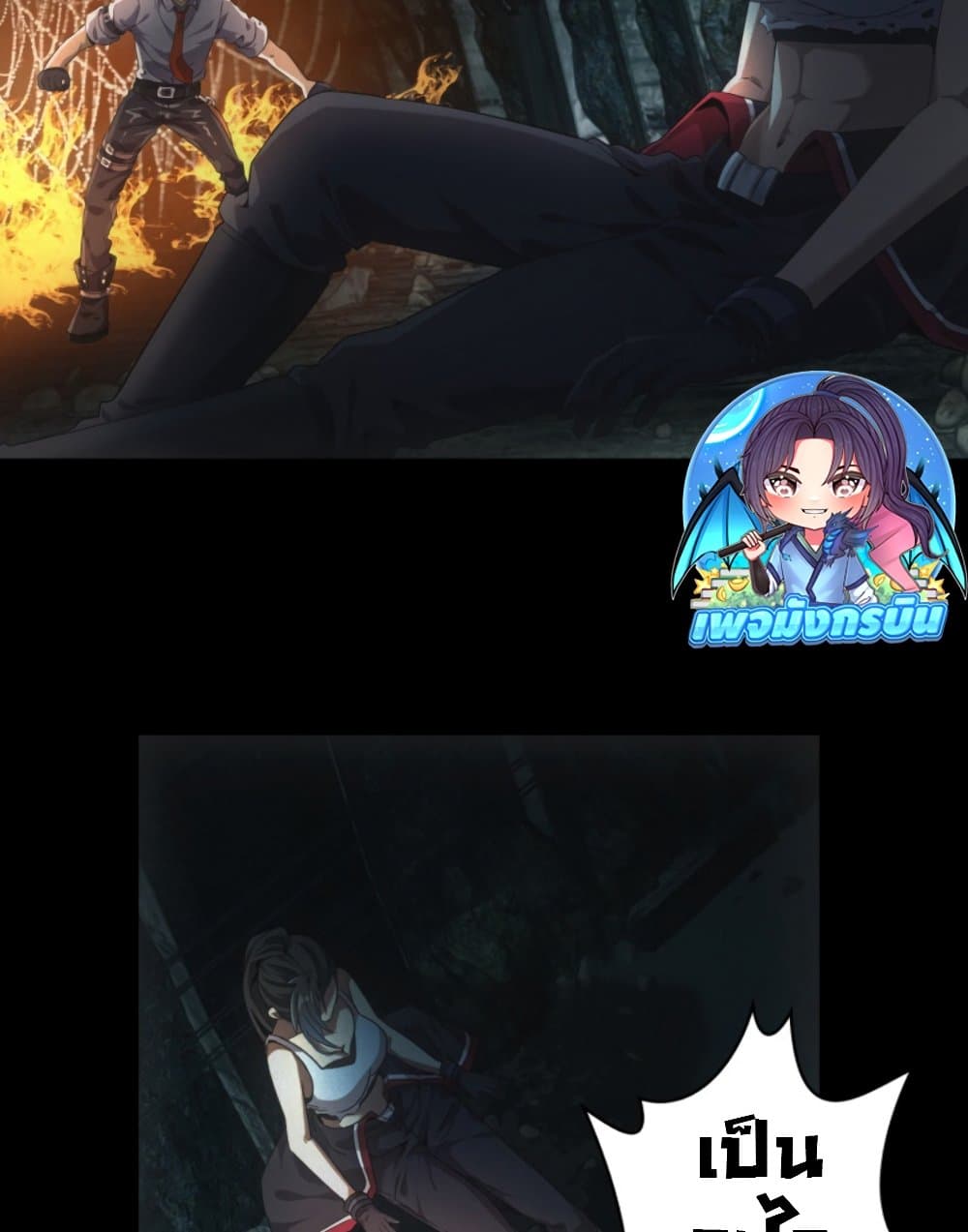 Irasshaimase Shuumatsu Sekai page 63