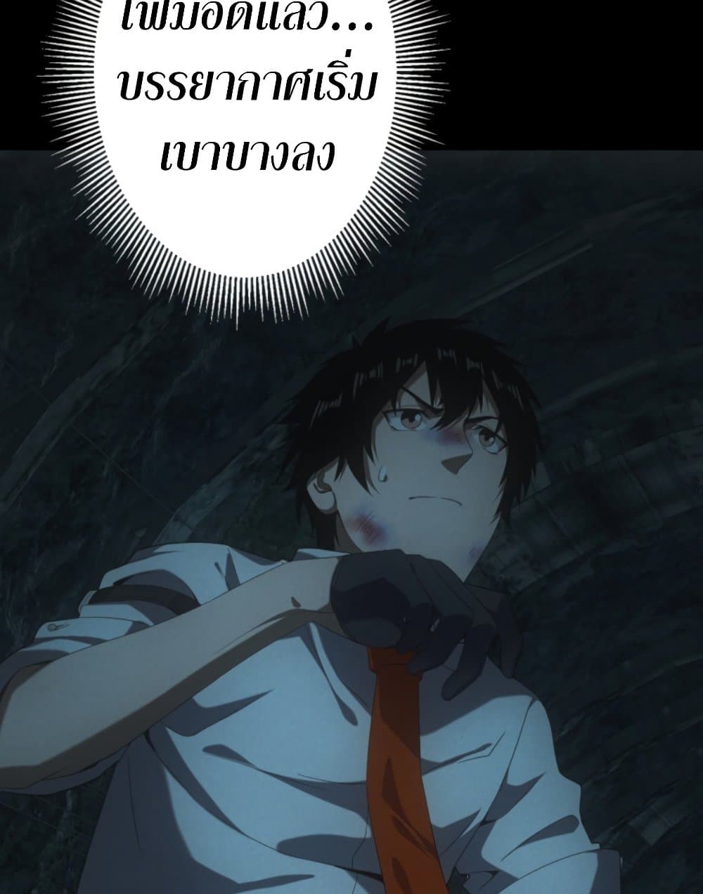 Irasshaimase Shuumatsu Sekai page 68