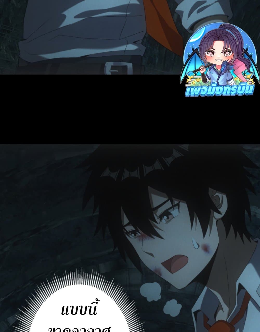Irasshaimase Shuumatsu Sekai page 69