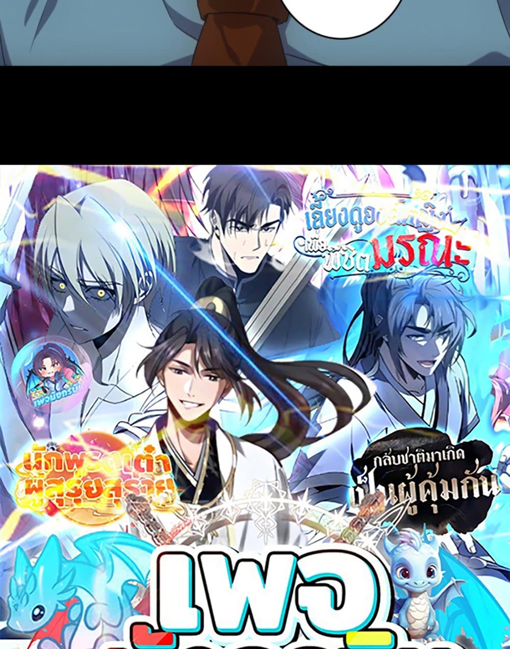 Irasshaimase Shuumatsu Sekai page 79