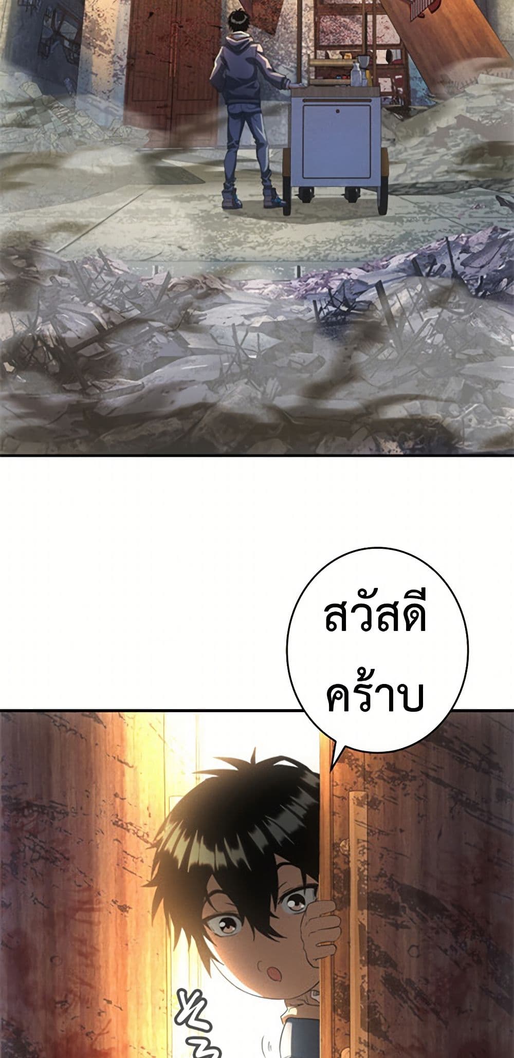 Irasshaimase Shuumatsu Sekai page 3