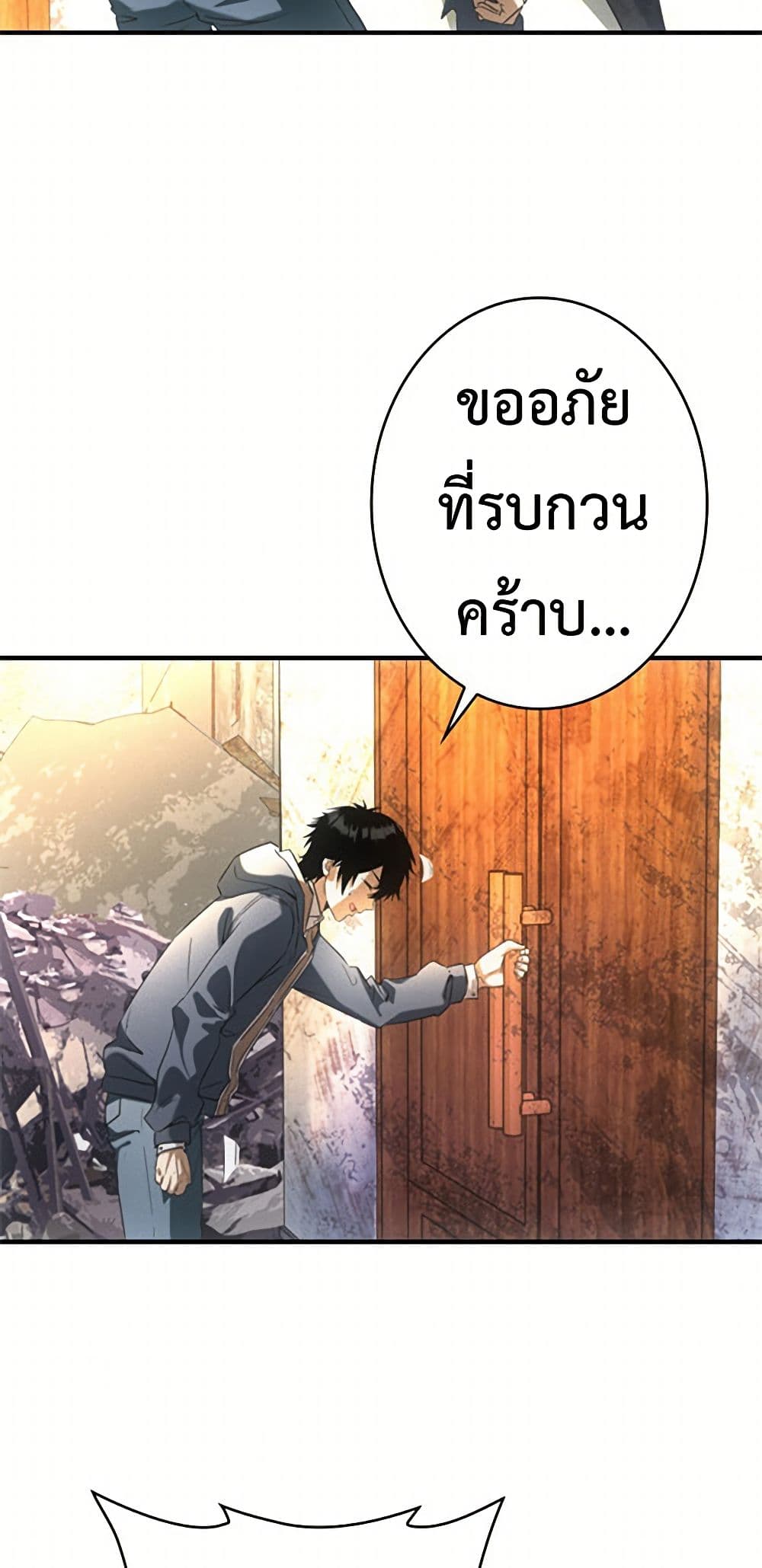 Irasshaimase Shuumatsu Sekai page 5