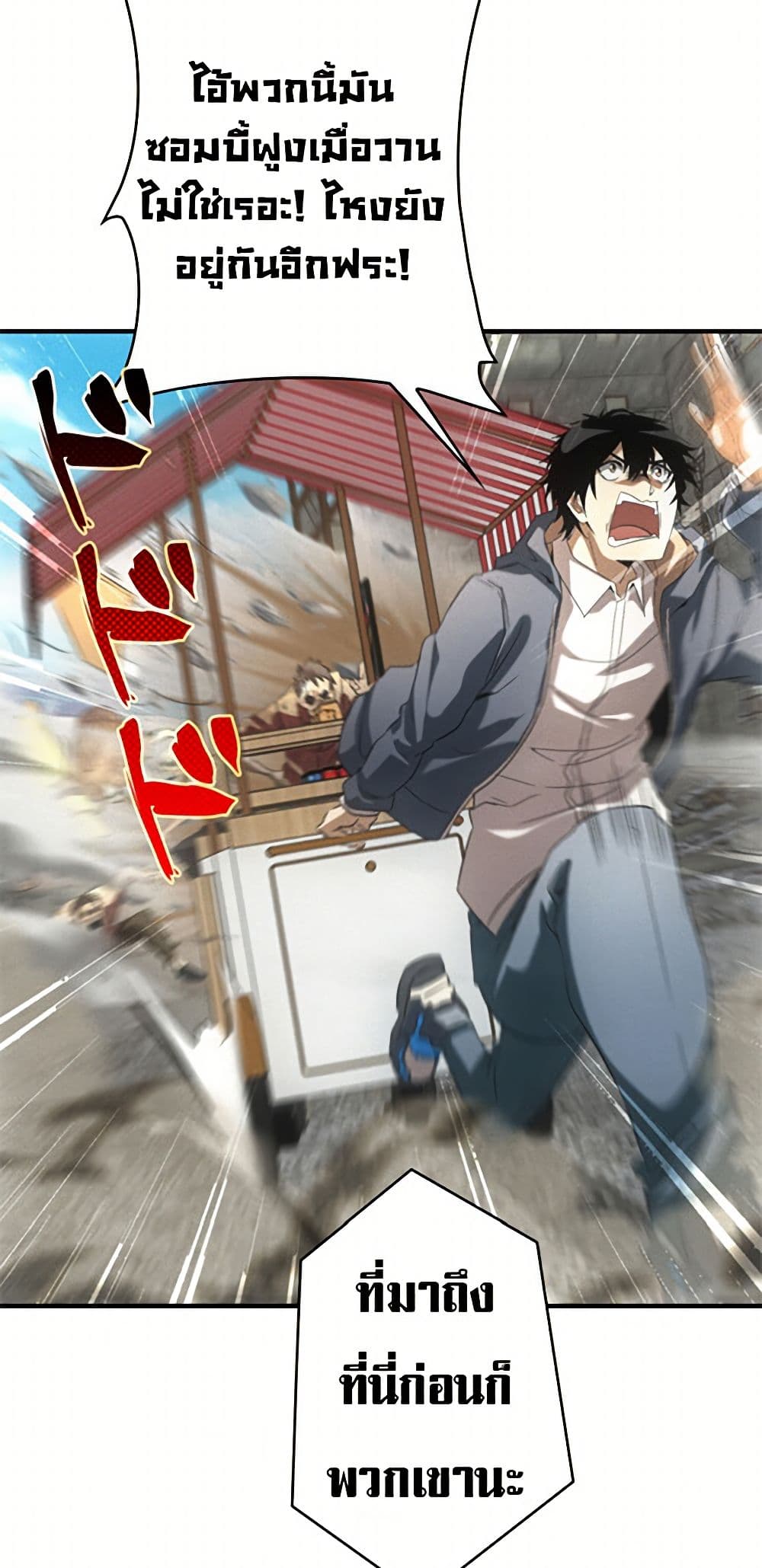 Irasshaimase Shuumatsu Sekai page 6