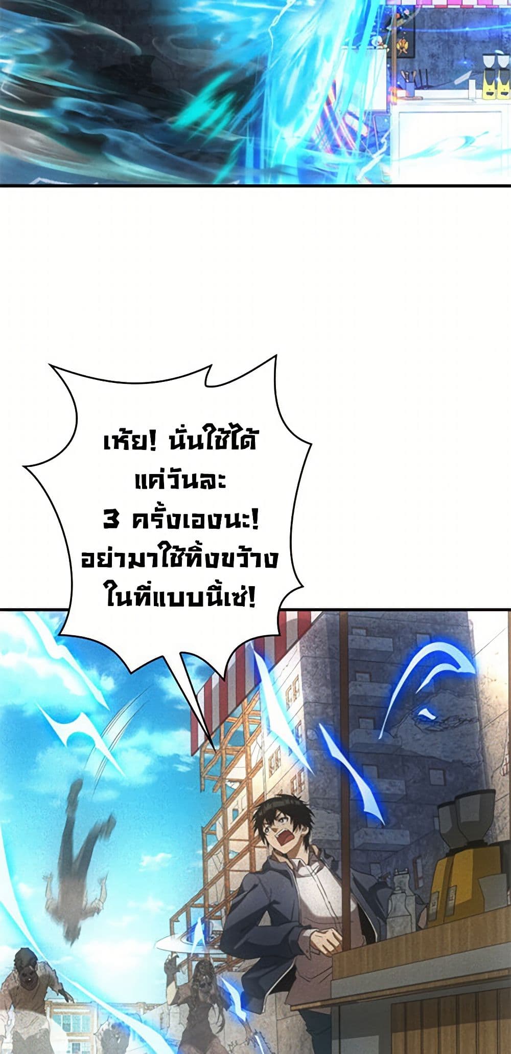 Irasshaimase Shuumatsu Sekai page 9