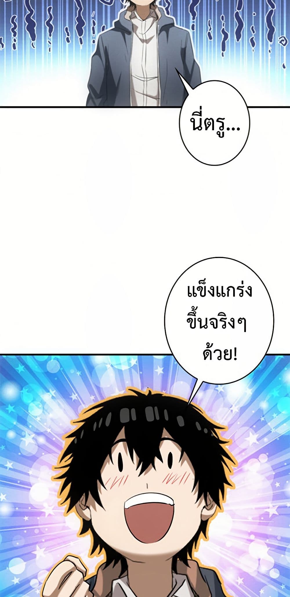 Irasshaimase Shuumatsu Sekai page 18