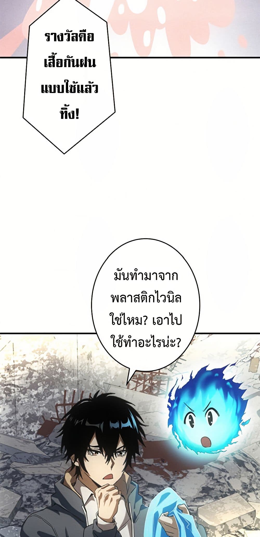 Irasshaimase Shuumatsu Sekai page 20