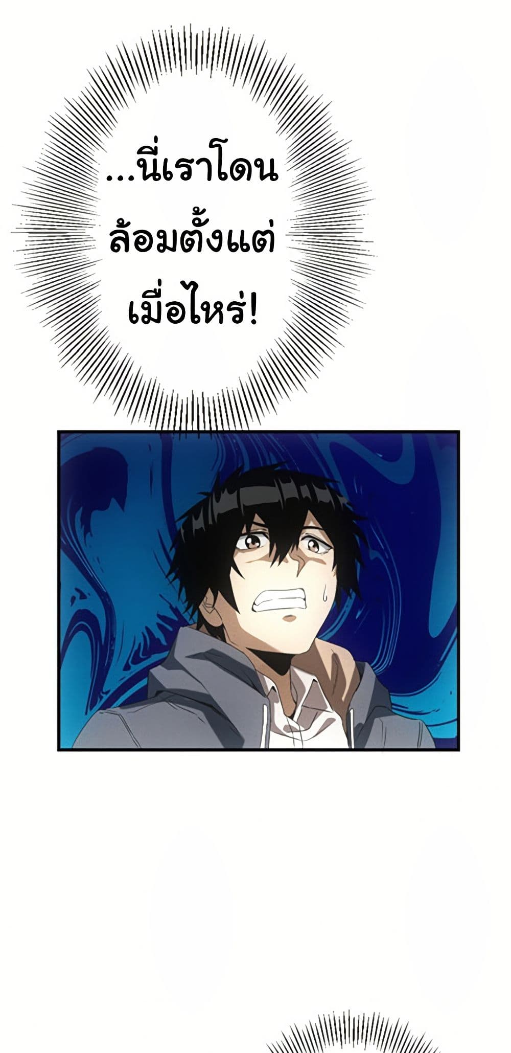 Irasshaimase Shuumatsu Sekai page 24
