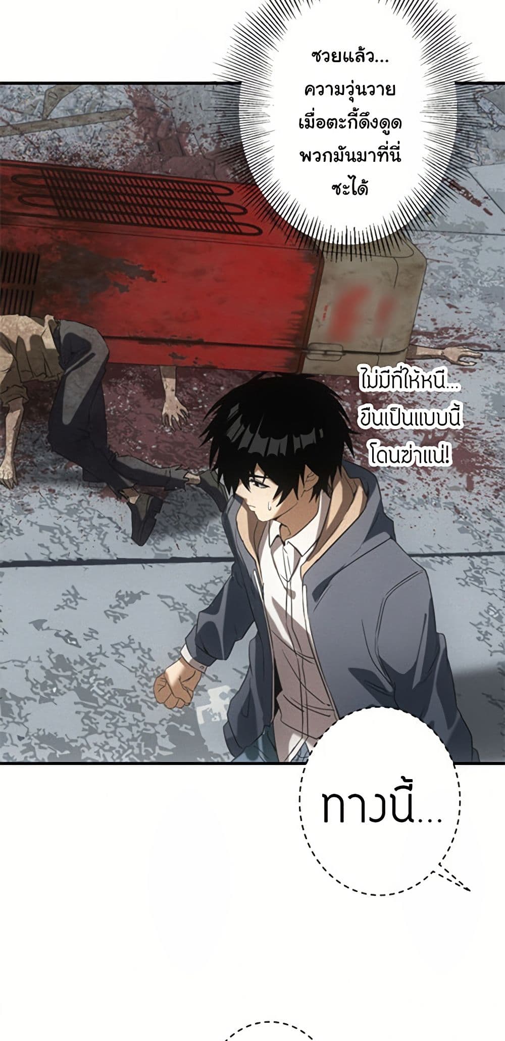 Irasshaimase Shuumatsu Sekai page 25