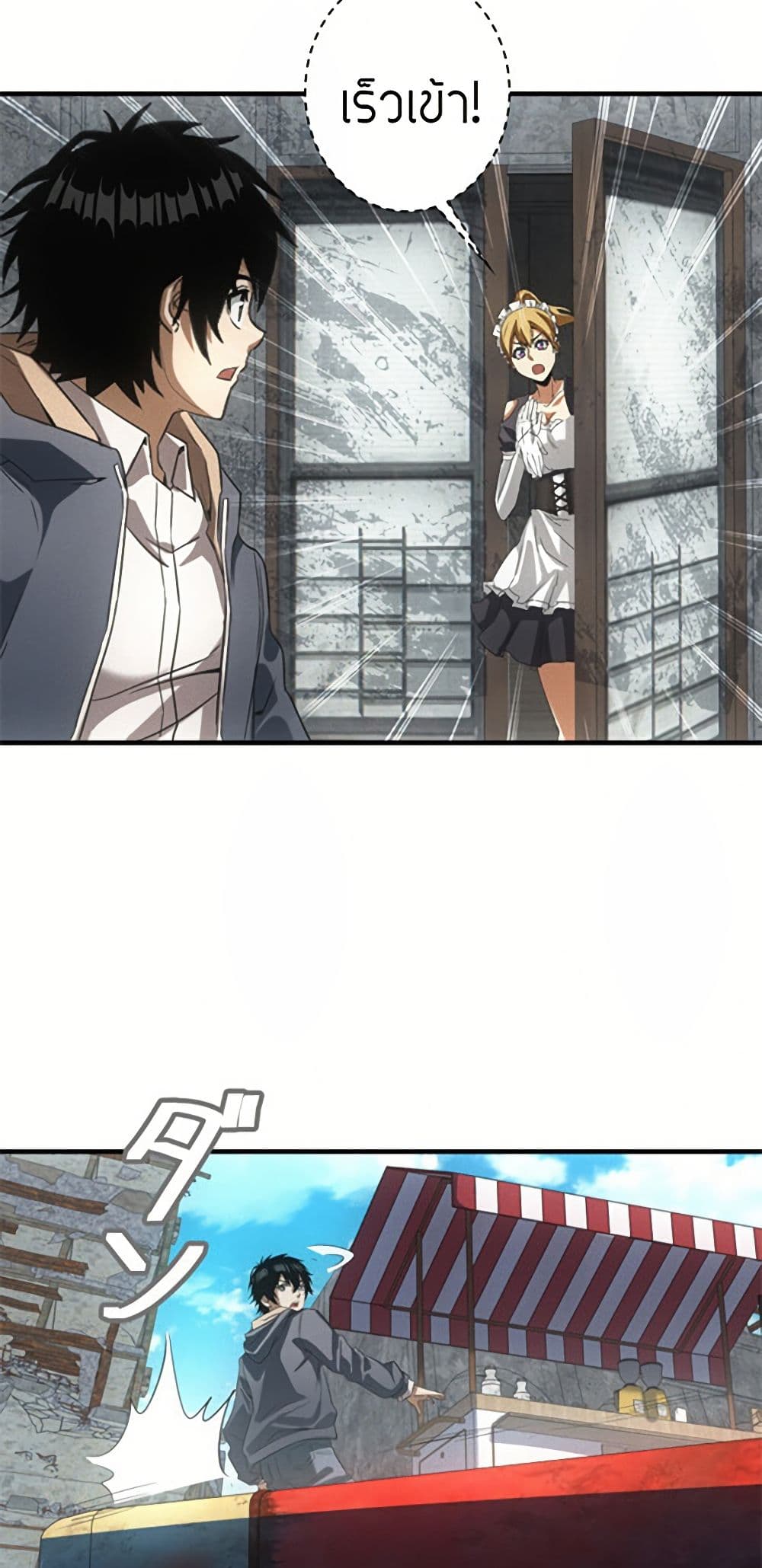 Irasshaimase Shuumatsu Sekai page 26
