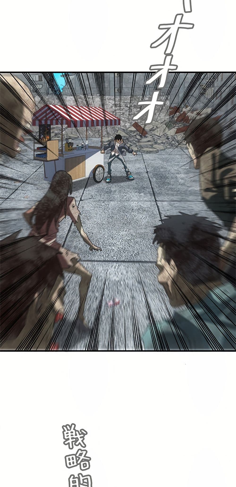 Irasshaimase Shuumatsu Sekai page 28
