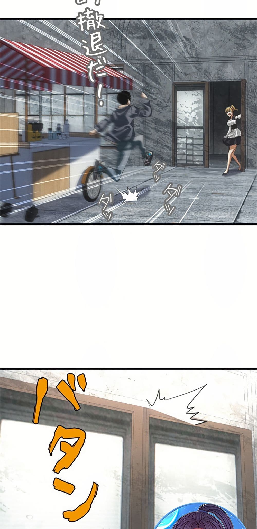 Irasshaimase Shuumatsu Sekai page 29