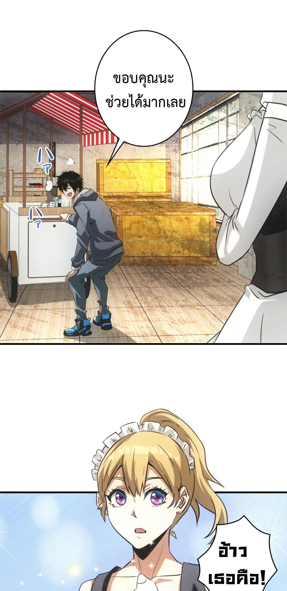 Irasshaimase Shuumatsu Sekai page 31