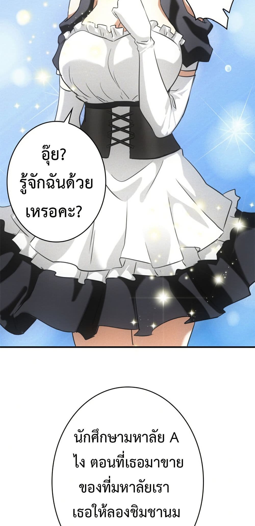 Irasshaimase Shuumatsu Sekai page 32