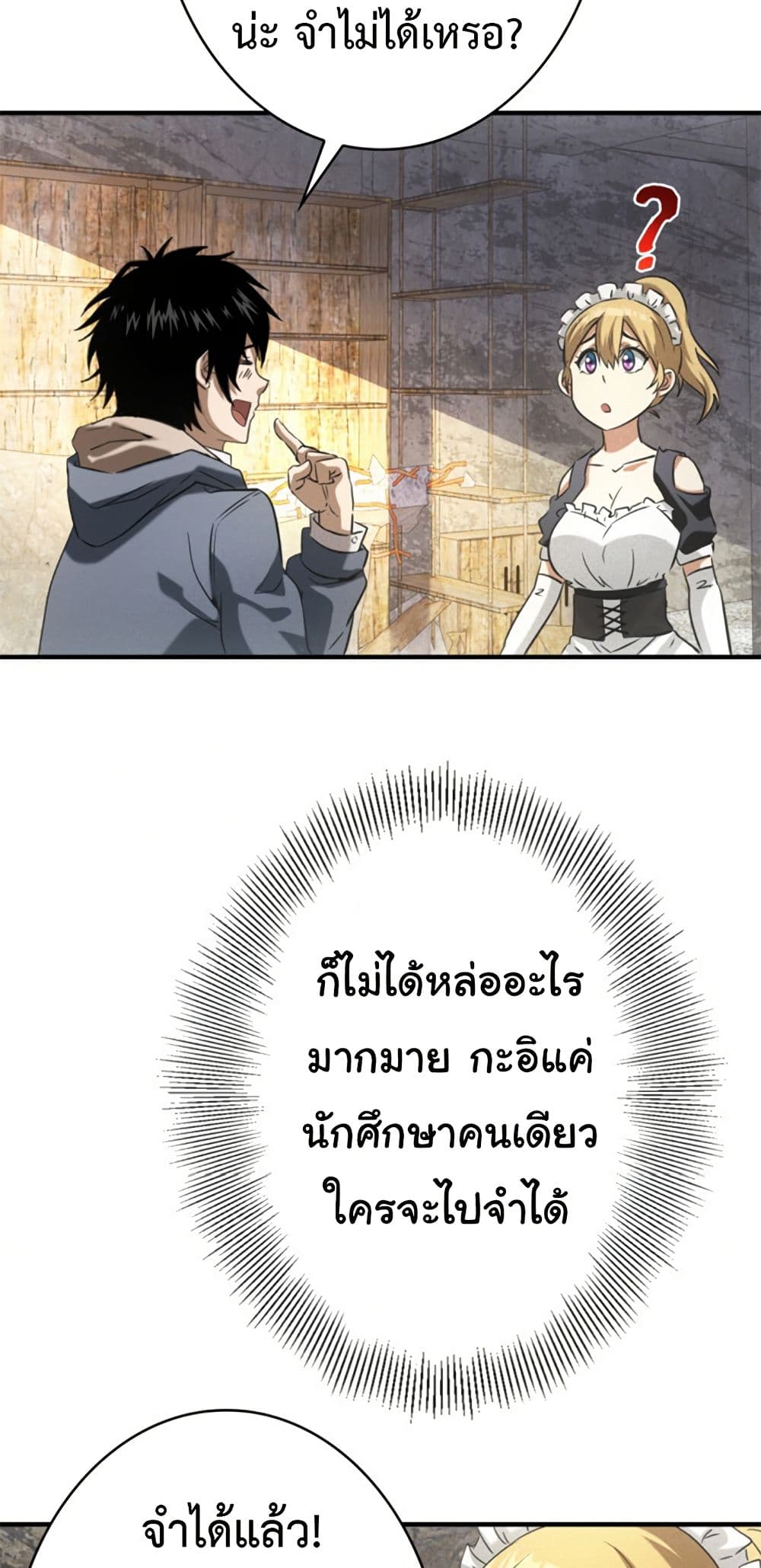 Irasshaimase Shuumatsu Sekai page 33
