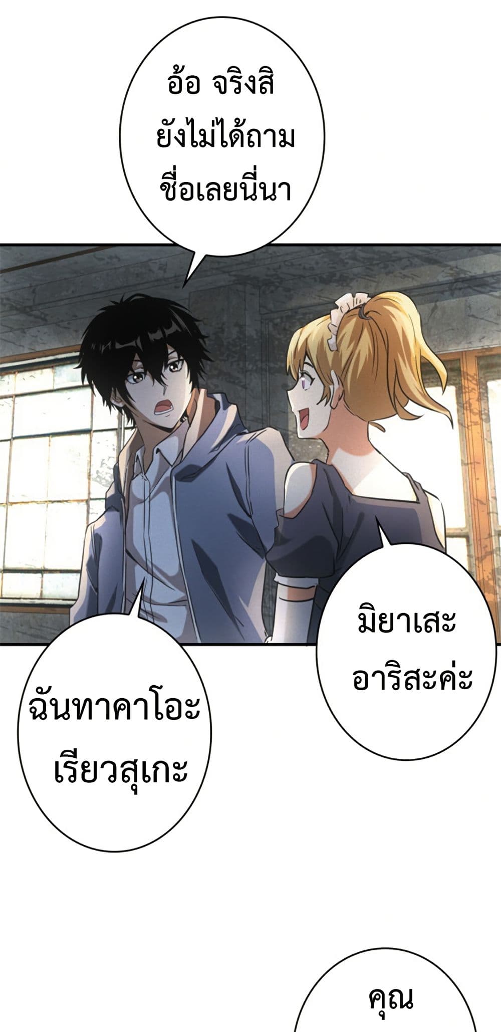 Irasshaimase Shuumatsu Sekai page 36
