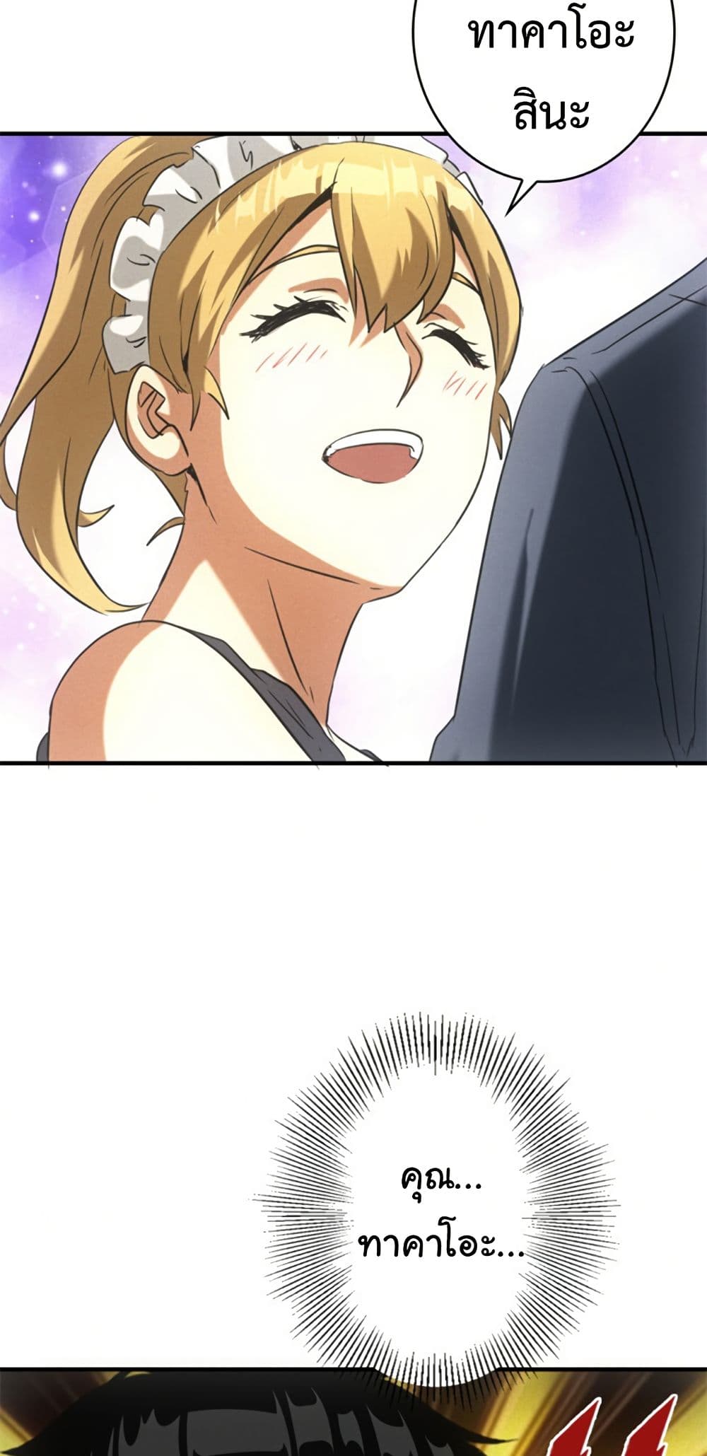 Irasshaimase Shuumatsu Sekai page 37