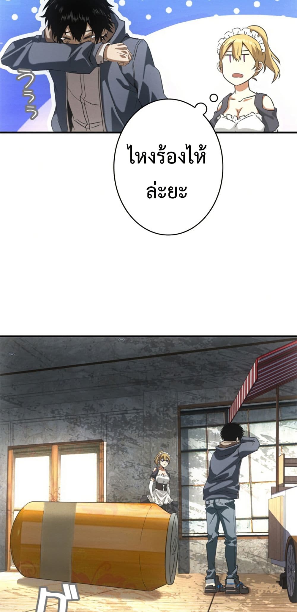 Irasshaimase Shuumatsu Sekai page 39