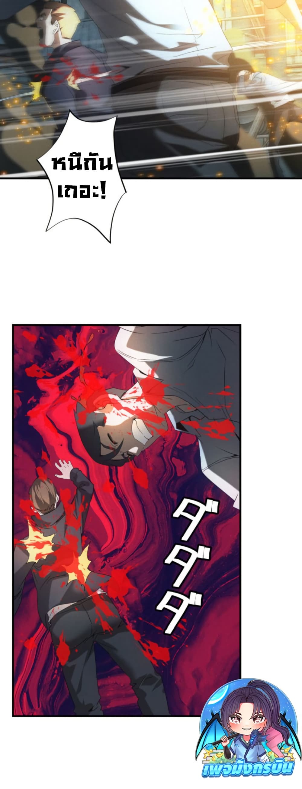Irasshaimase Shuumatsu Sekai page 3