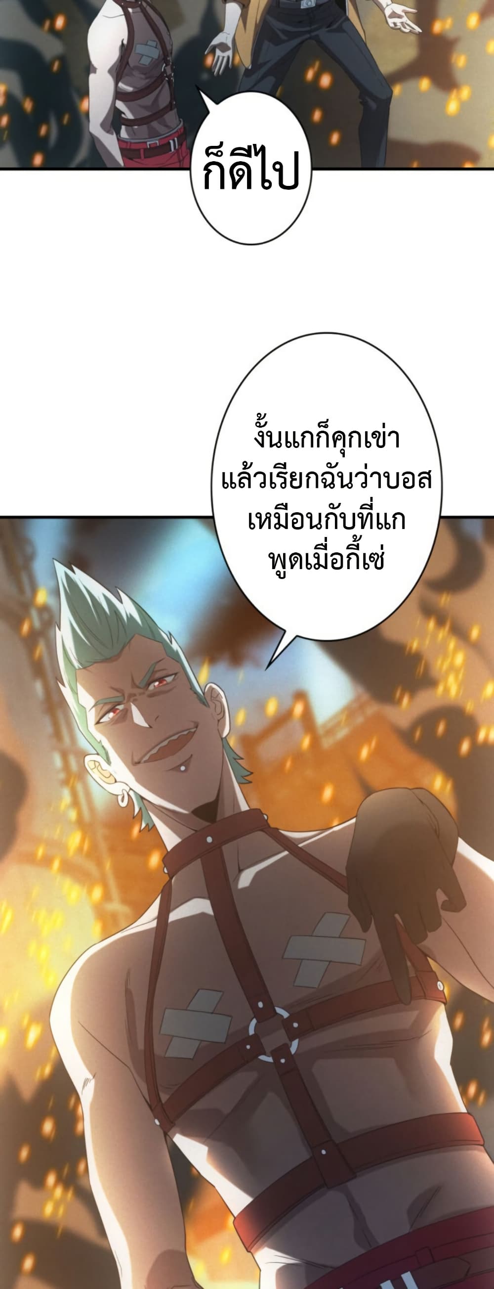 Irasshaimase Shuumatsu Sekai page 8