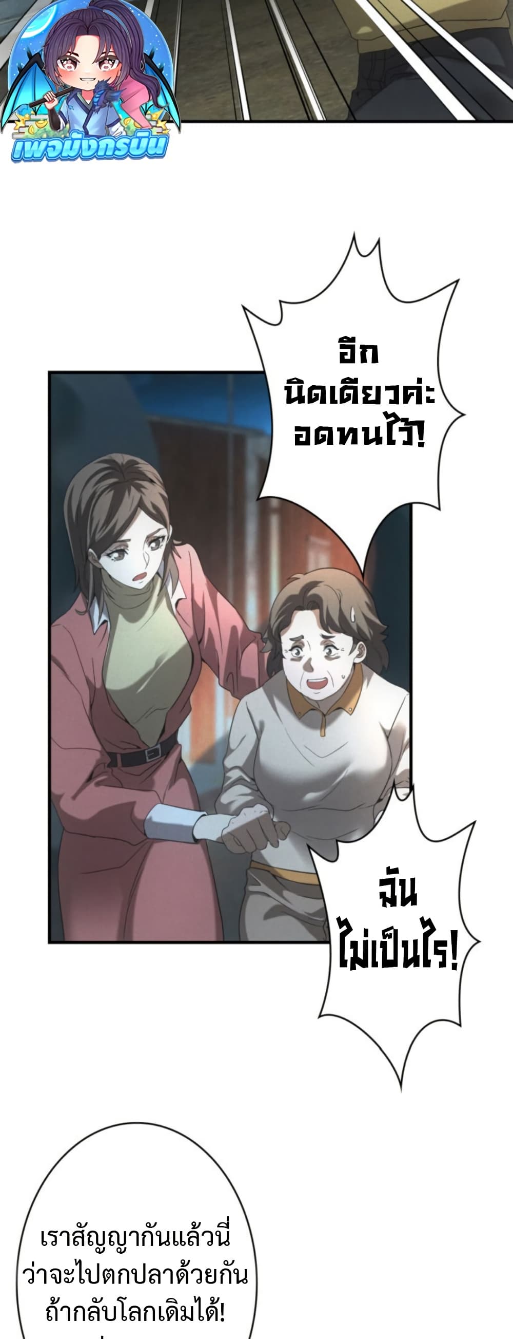 Irasshaimase Shuumatsu Sekai page 11