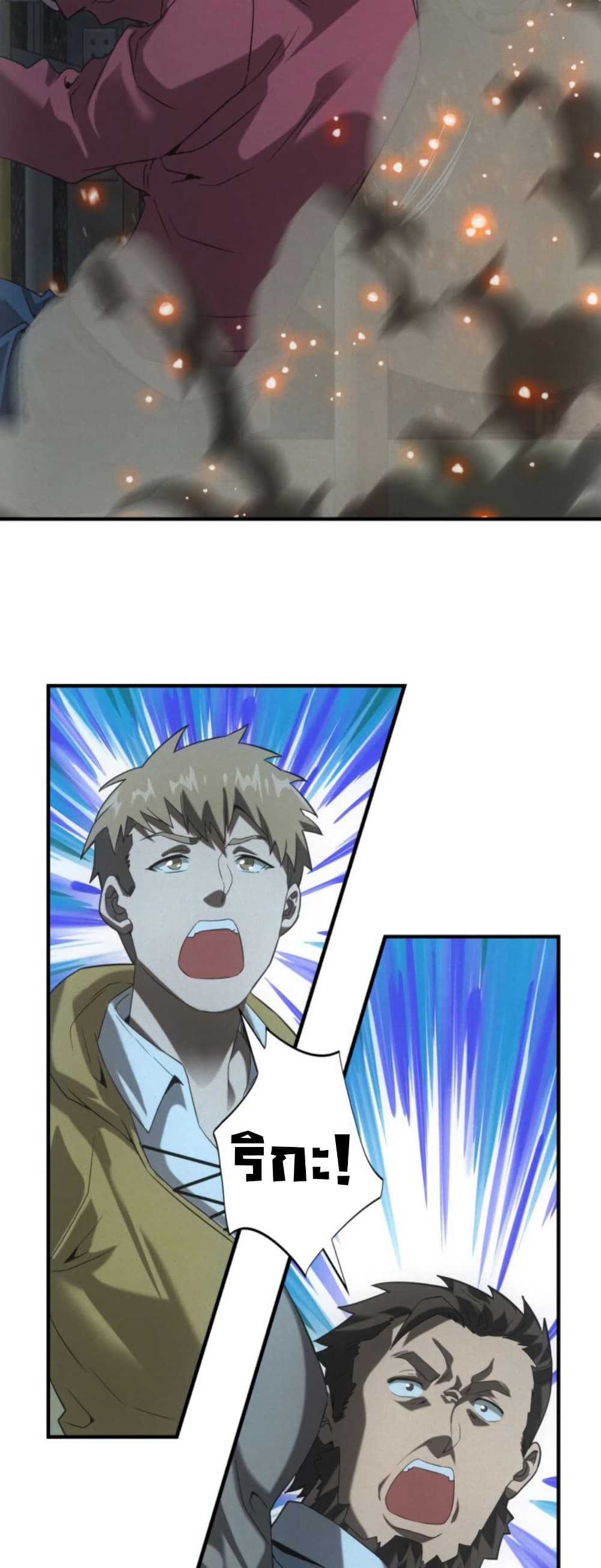Irasshaimase Shuumatsu Sekai page 13