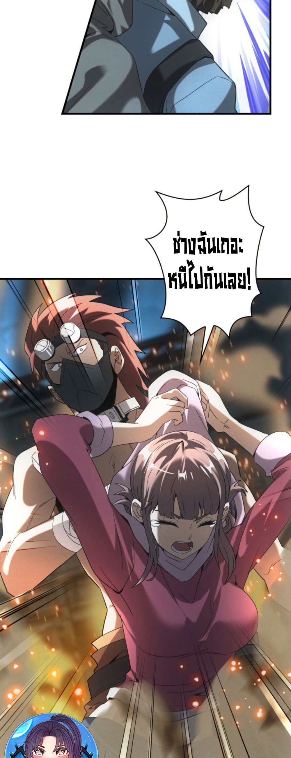 Irasshaimase Shuumatsu Sekai page 14
