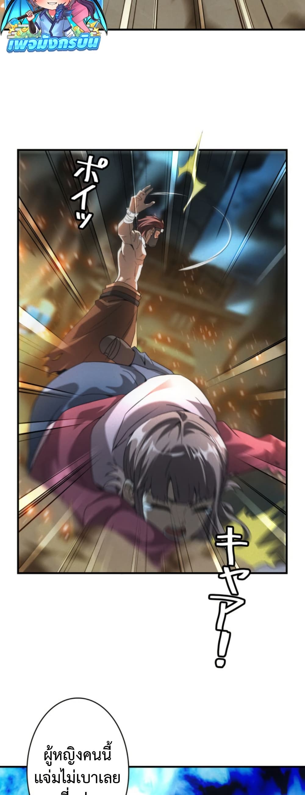 Irasshaimase Shuumatsu Sekai page 15