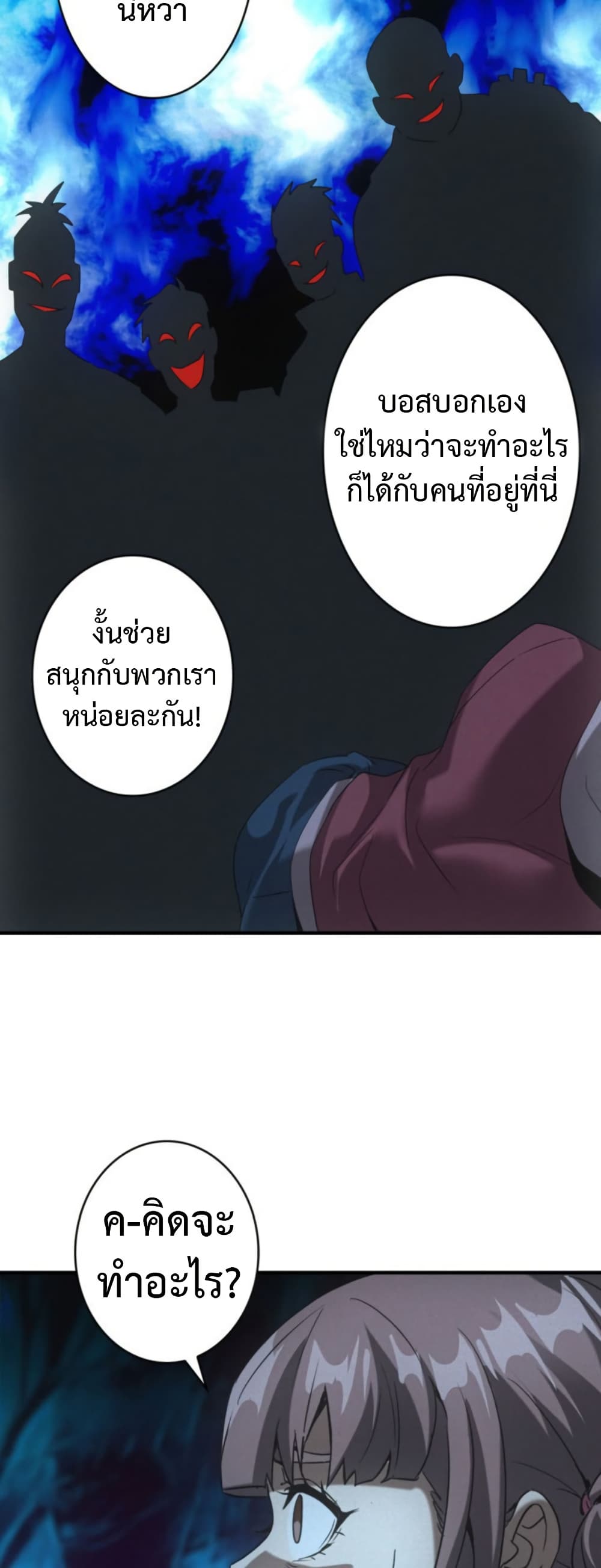 Irasshaimase Shuumatsu Sekai page 16