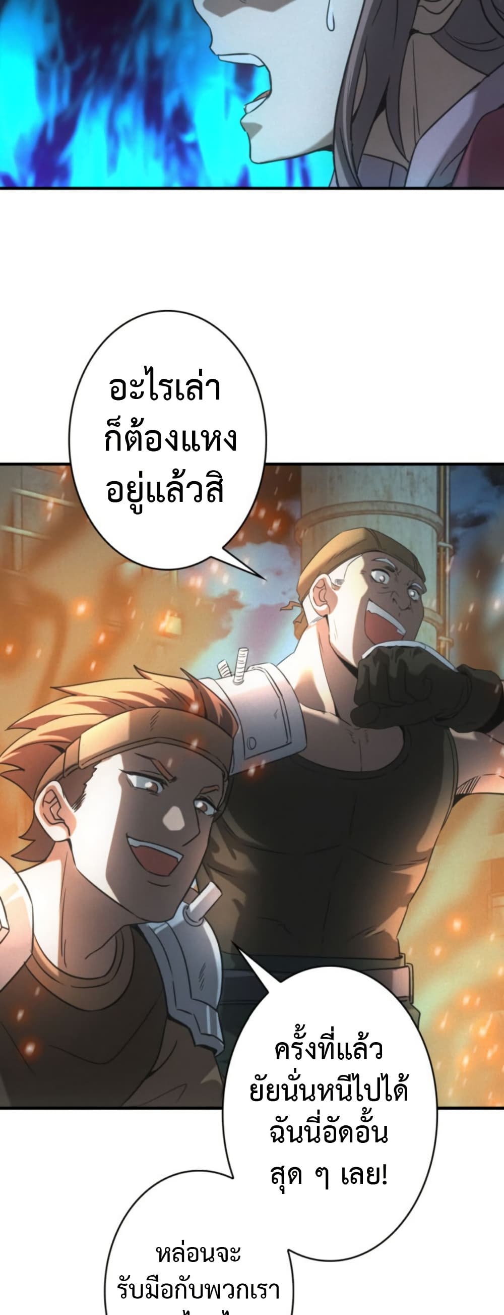 Irasshaimase Shuumatsu Sekai page 17