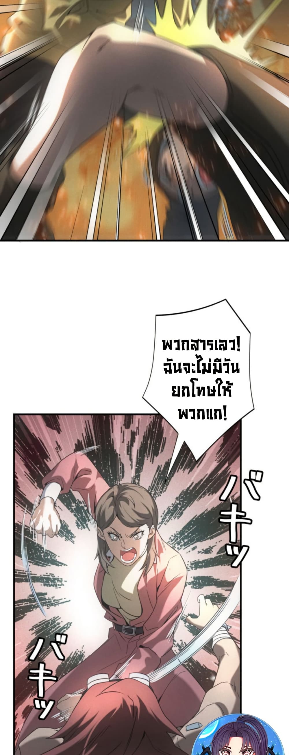 Irasshaimase Shuumatsu Sekai page 22