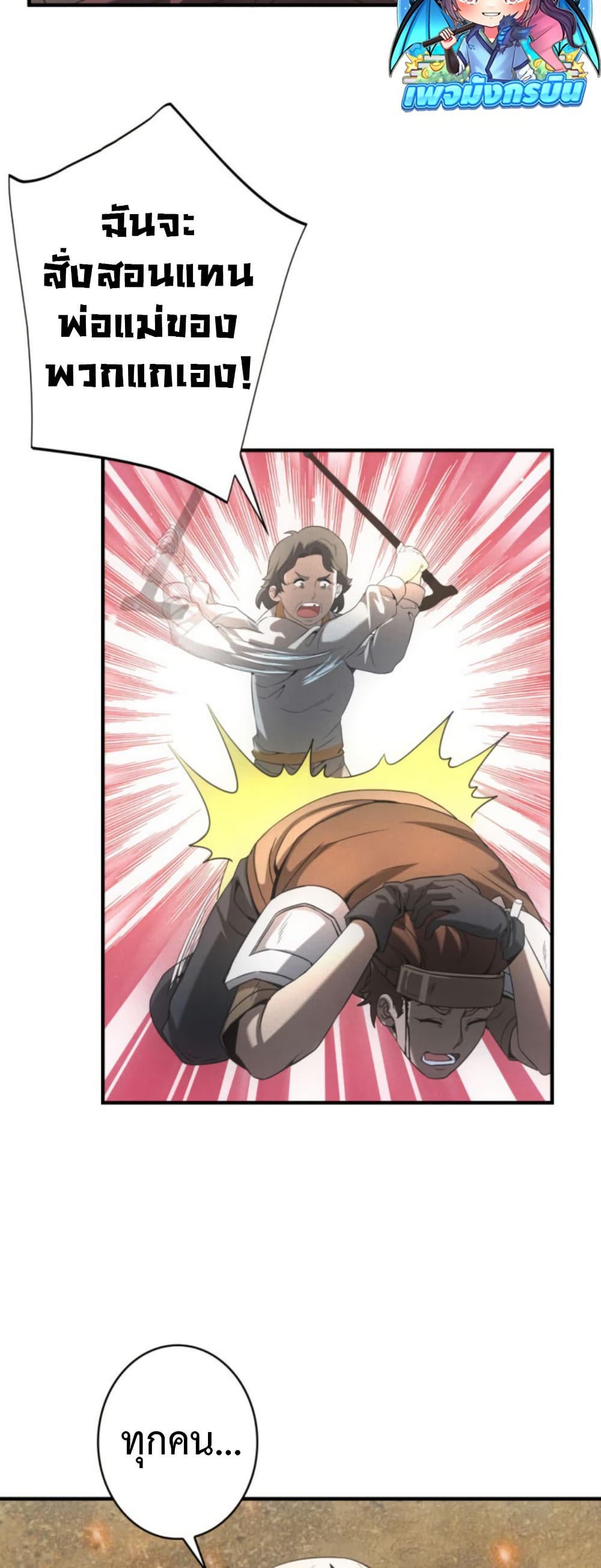 Irasshaimase Shuumatsu Sekai page 23