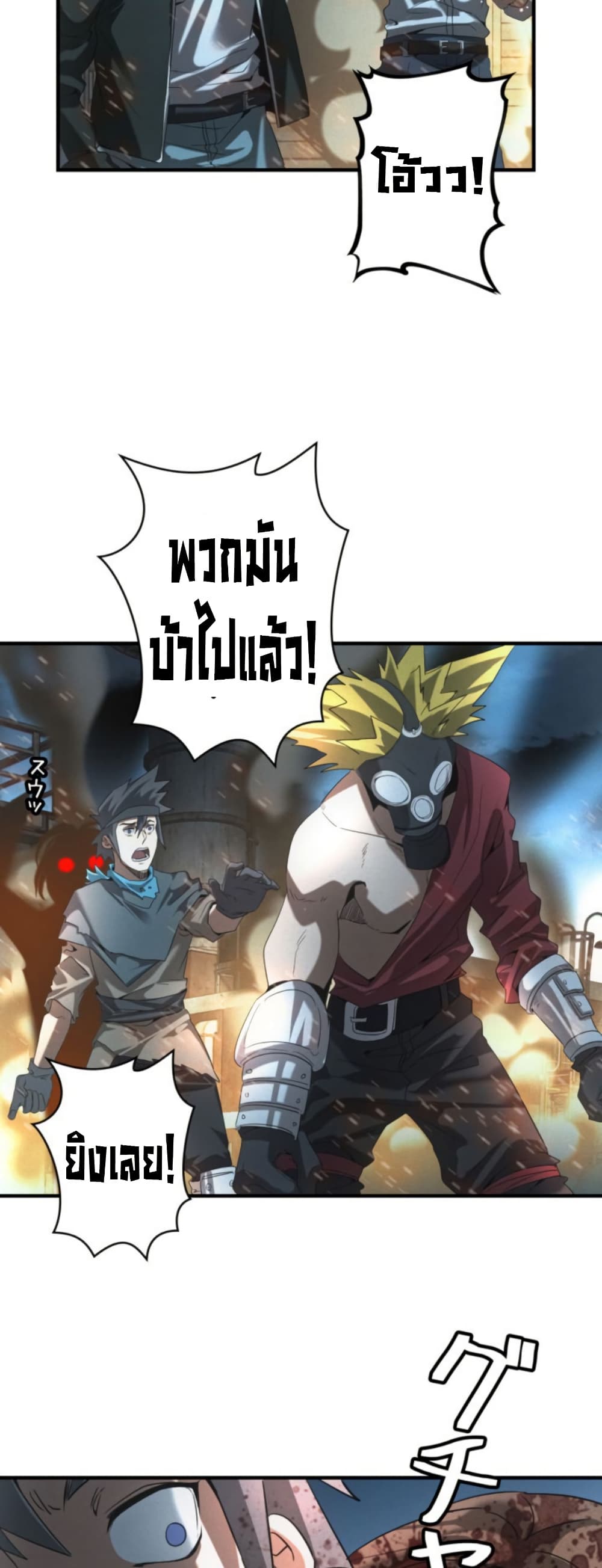 Irasshaimase Shuumatsu Sekai page 28
