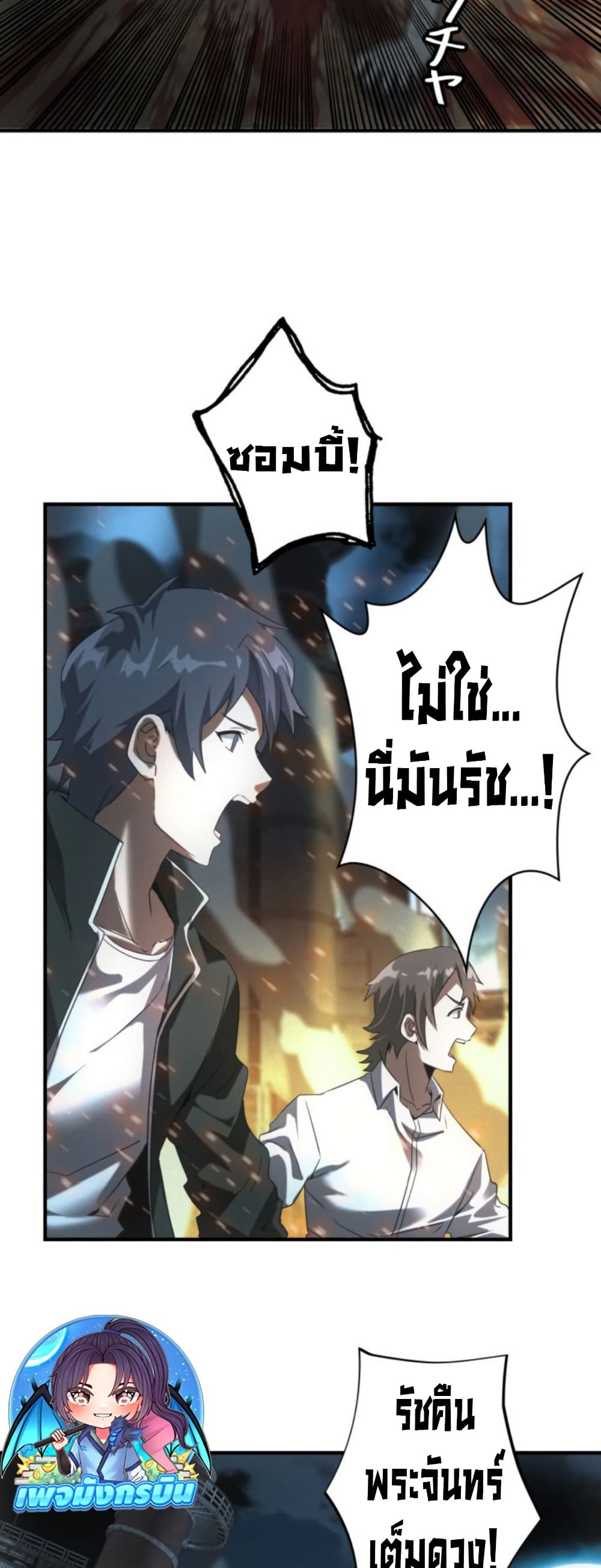 Irasshaimase Shuumatsu Sekai page 30