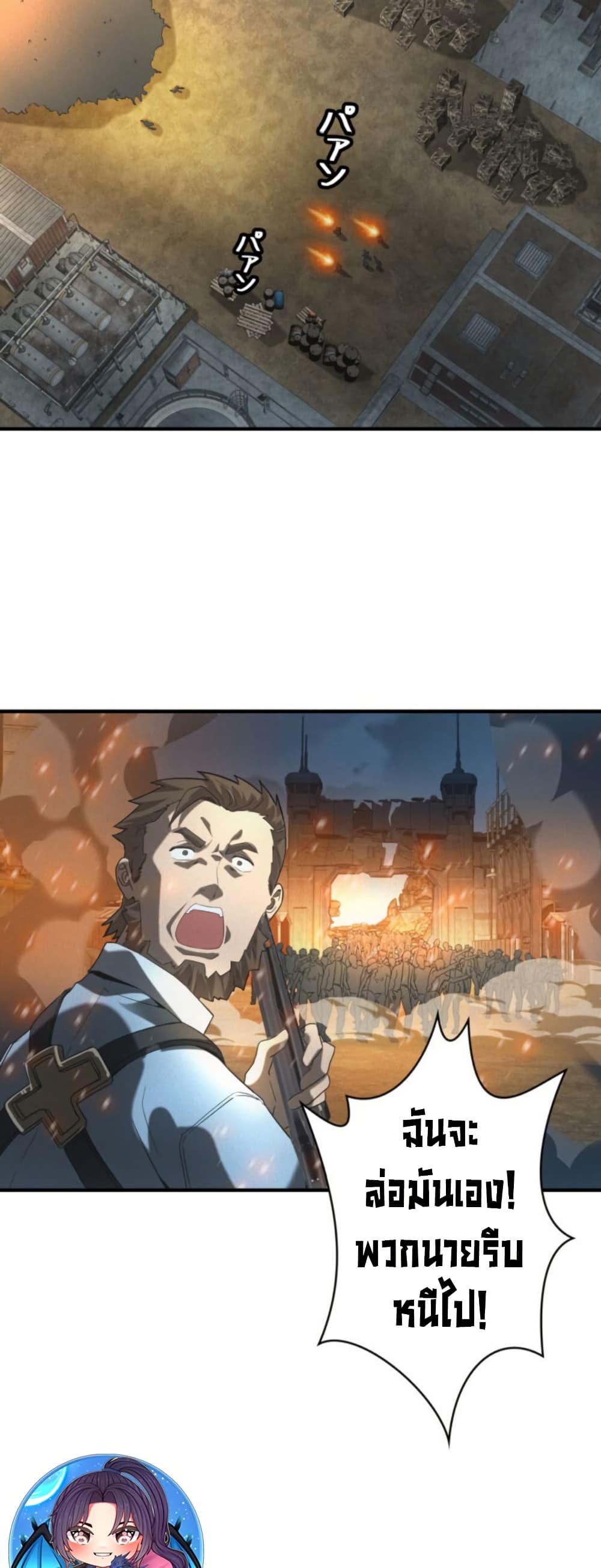 Irasshaimase Shuumatsu Sekai page 33