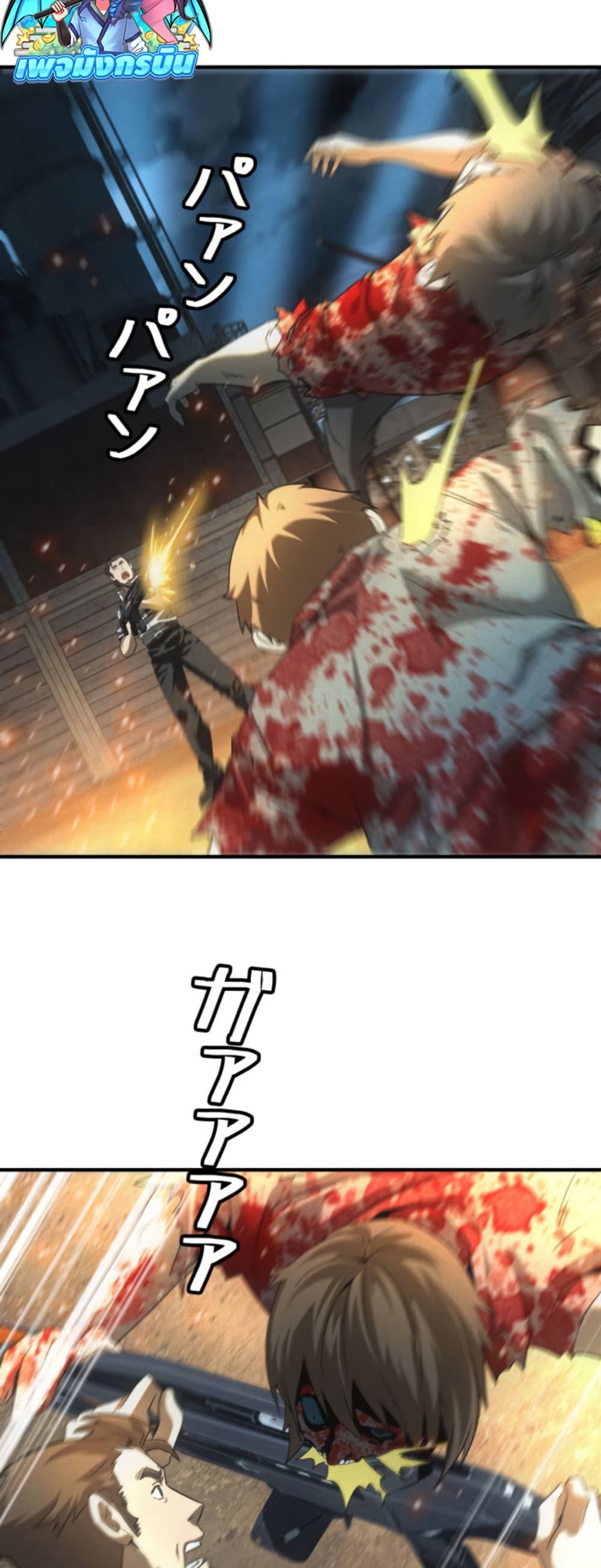 Irasshaimase Shuumatsu Sekai page 34