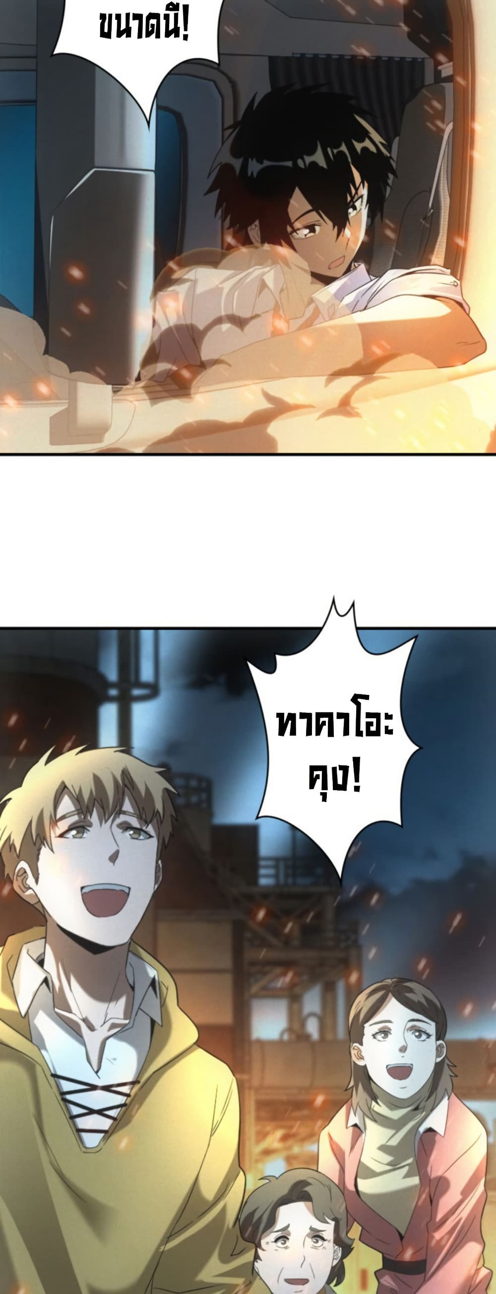 Irasshaimase Shuumatsu Sekai page 39
