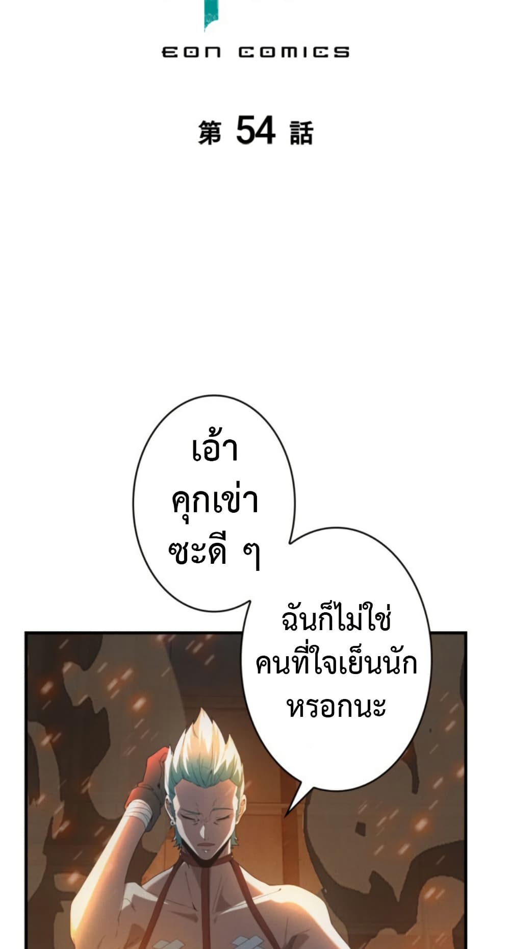 Irasshaimase Shuumatsu Sekai page 2