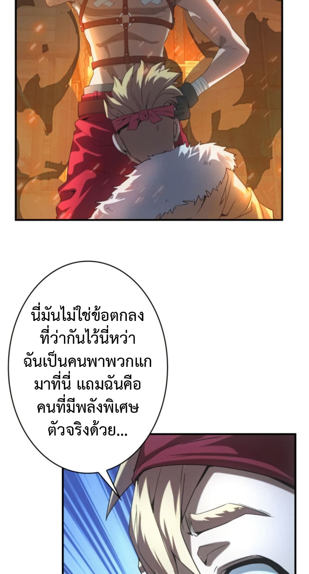 Irasshaimase Shuumatsu Sekai page 3