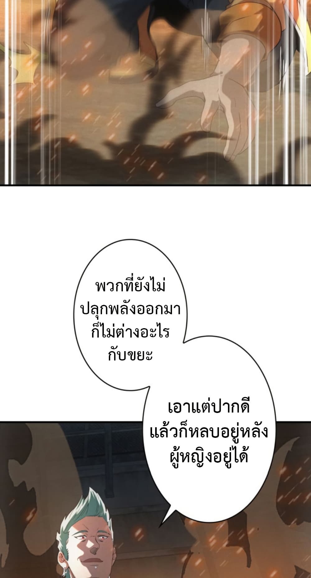 Irasshaimase Shuumatsu Sekai page 6
