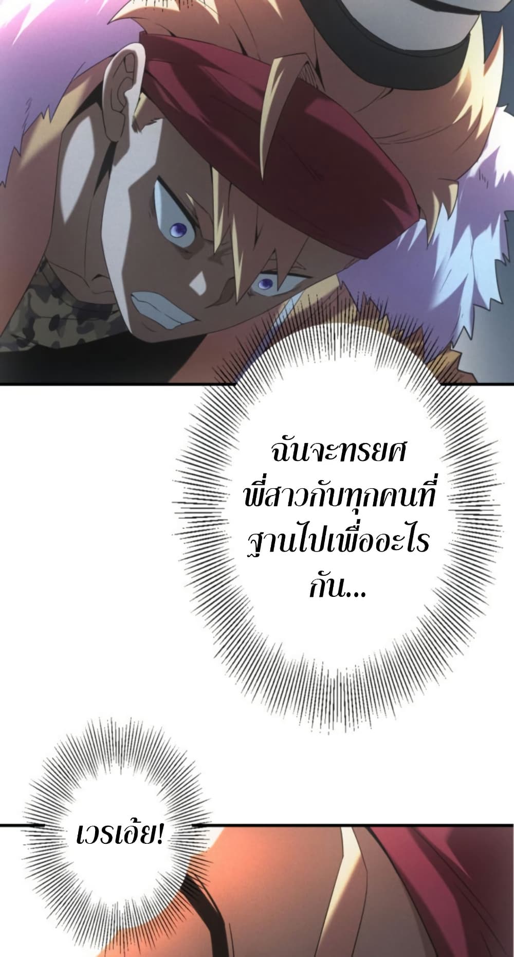 Irasshaimase Shuumatsu Sekai page 10